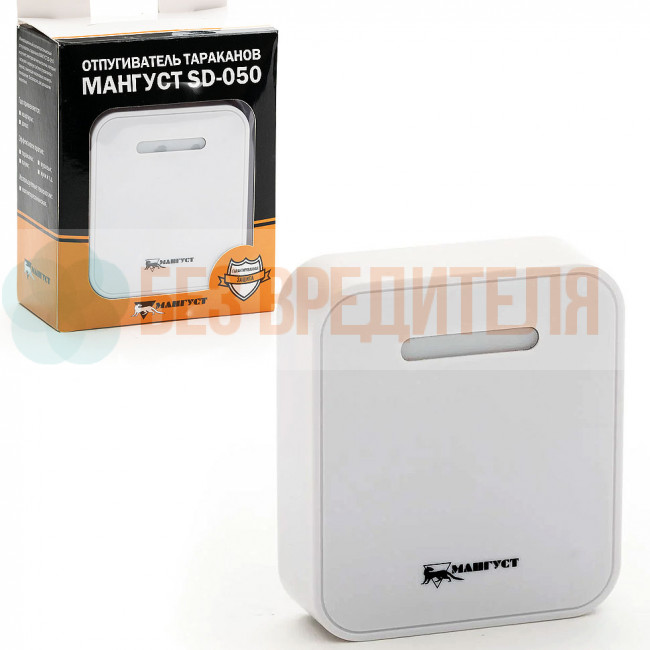 Отпугиватель тараканов Мангуст SD-050
