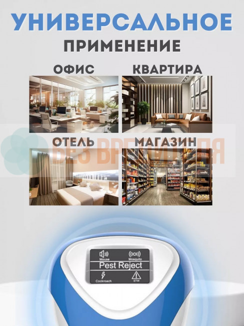 Ультразвуковой отпугиватель Getter 150