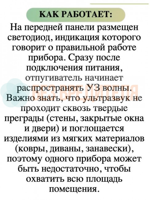 Отпугиватель мышей ЭкоСнайпер LS-989 Отпугиватель мышей ЭкоСнайпер LS-989