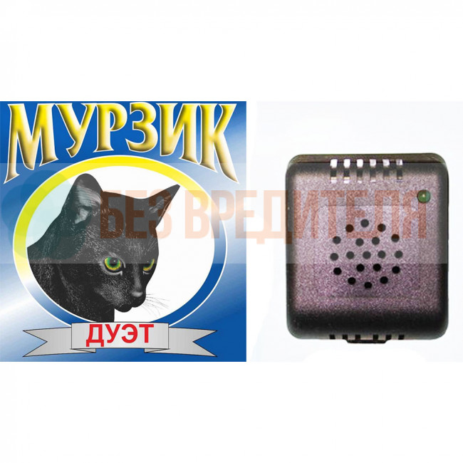 Отпугиватель грызунов Мурзик Дуэт Отпугиватель грызунов Мурзик Дуэт