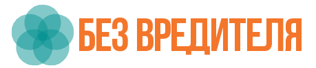 bez-vreditelya.ru